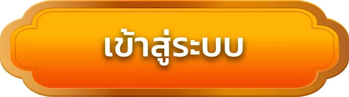 เข้าสู่ระบบ jackpotnaja
