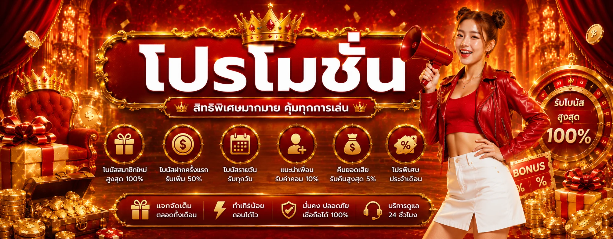 โปรโมชั่นแนะนำ jackpotnaja